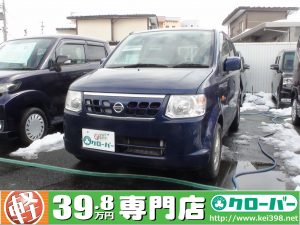 今週の目玉車ー 山形の軽自動車 中古車はお任せ 軽39 8万円専門 店クローバー エマタ自動車 クローバーブログ