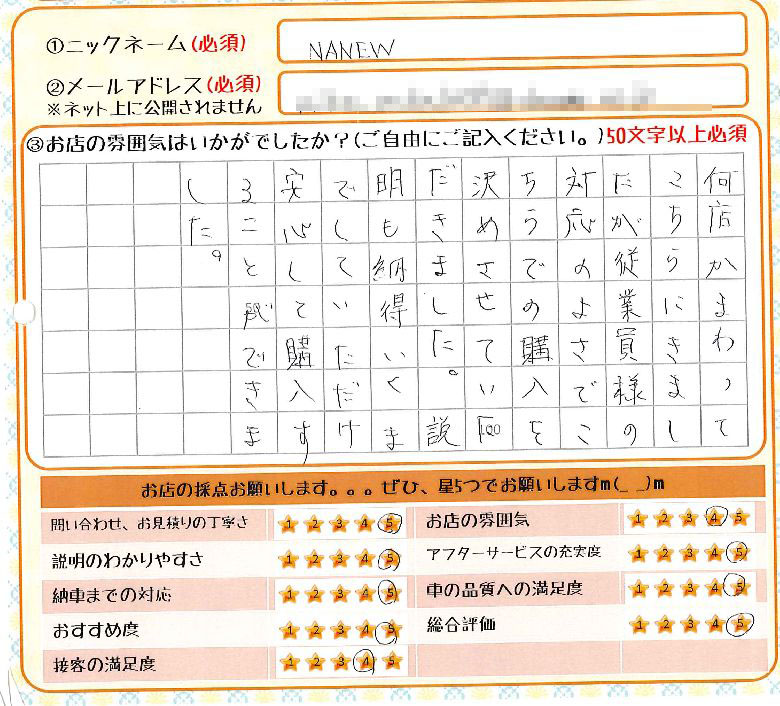 何店かまわってこちらに来ましたが、従業員様の対応のよさでこちらでの購入を決めさせて頂きました。説明も納得いくまでしていただけ安心して購入することができました。