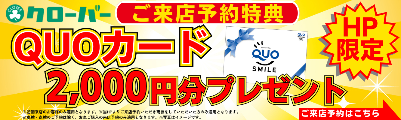 特典
