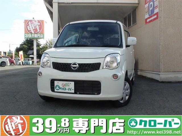 走行距離が短い 日産の 山形の軽自動車 中古車 39 8万円から 軽39 8万円専門店クローバー エマタ自動車