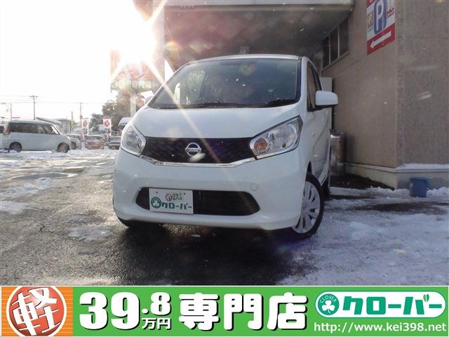 日産 デイズ J 5 3 7限定車 山形の軽自動車 販売情報 軽39 8万円専門店クローバー エマタ自動車