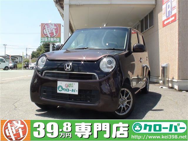 新着 ホンダ N One 山形の軽自動車 中古車 39 8万円から 軽39 8万円専門店クローバー エマタ自動車 新着 ホンダ N One 山形の軽自動車 中古車 39 8万円から 軽39 8万円専門店クローバー エマタ自動車