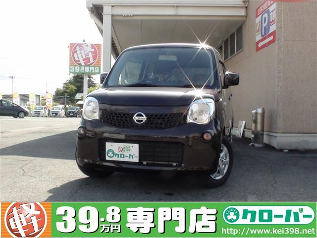 走行距離が短い 日産 モコ 山形の軽自動車 中古車 49 8 59 7万円 軽39 8万円専門店クローバー エマタ自動車 走行距離が短い 日産 モコ 山形の軽自動車 中古車 49 8 59 7万円 軽39 8万円専門店クローバー エマタ自動車