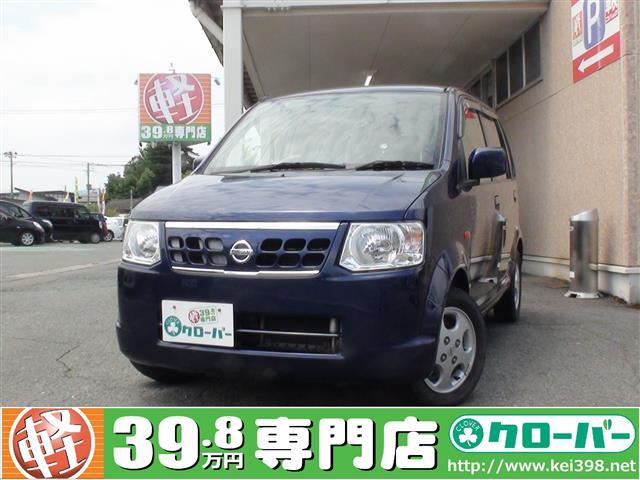 日産 オッティ E 山形の軽自動車 販売情報 軽39 8万円専門店クローバー エマタ自動車 日産 オッティ E 山形の軽自動車 販売情報 軽39 8万円専門店クローバー エマタ自動車