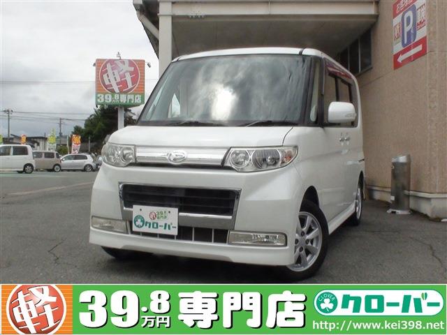 激安 ダイハツ タント 山形の軽自動車 中古車 39 8万円から 軽39 8万円専門店クローバー エマタ自動車 激安 ダイハツ タント 山形の軽自動車 中古車 39 8万円から 軽39 8万円専門店クローバー エマタ自動車