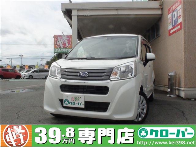 山形のスバル軽中古車なら絶対お得 軽39 8万円専門店クローバー エマタ自動車 山形のスバル軽中古車なら絶対お得 軽39 8万円専門店クローバー エマタ自動車