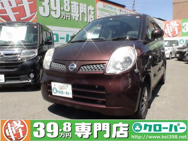 激安 日産の 山形の軽自動車 中古車 オートマ 39 8万円から 軽39 8万円専門店クローバー エマタ自動車