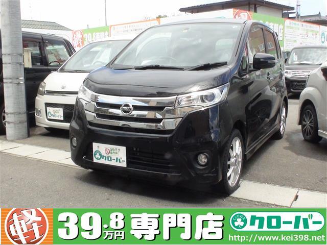 新着 日産 デイズ 山形の軽自動車 中古車 39 8 49 7万円 軽39 8万円専門店クローバー エマタ自動車 新着 日産 デイズ 山形の軽自動車 中古車 39 8 49 7万円 軽39 8万円専門店クローバー エマタ自動車