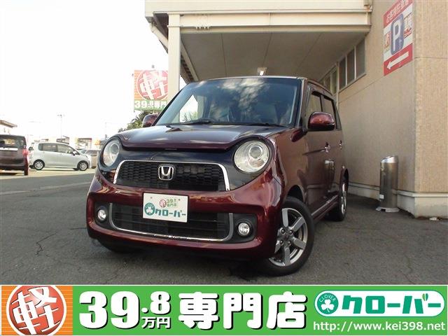 新着 ホンダ N One 山形の軽自動車 中古車 オートマ 49 8 59 8万円 軽39 8万円専門店クローバー エマタ自動車