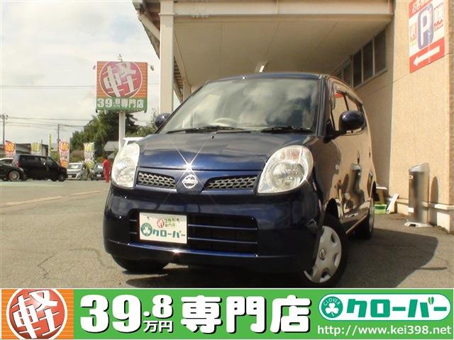 山形の軽自動車 中古車はおまかせ 軽39 8万円専門店クローバー エマタ自動車