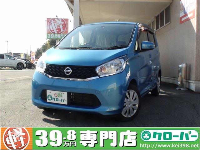 走行距離が短い 日産 デイズ 山形の軽自動車 中古車 19 8 39 7万円 軽39 8万円専門店クローバー エマタ自動車