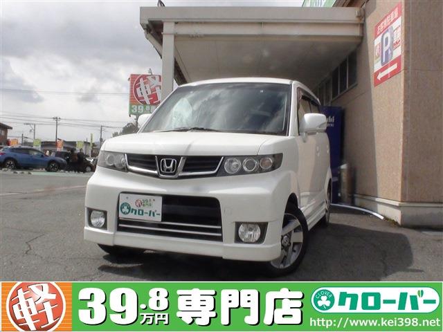 新着 ホンダ ゼストスパーク 山形の軽自動車 中古車 オートマ 19 8 39 7万円 軽39 8万円専門店クローバー エマタ自動車 新着 ホンダ ゼストスパーク 山形の軽自動車 中古車 オートマ 19 8 39 7万円 軽39 8万円専門店クローバー エマタ自動車