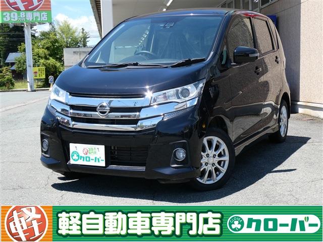 デイズ ハイウェイスターX 4WD