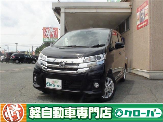 デイズ ハイウェイスターX 4WD