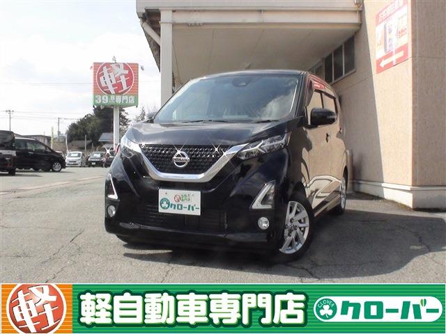 デイズ ハイウェイスターX