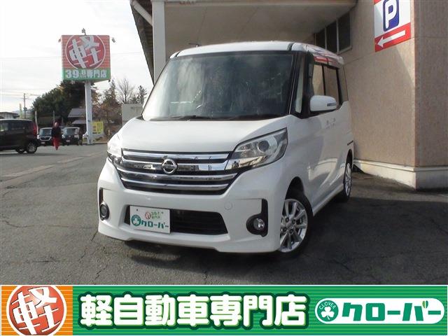 デイズルークス ハイウェイスターX