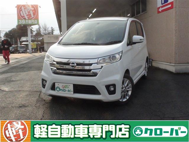 デイズ HWS J 4/26-5/9限定