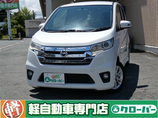 デイズ HWSJ 7/25-31限定価格