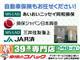 スズキ スペーシア G 4/5-11限定の写真5