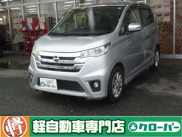 デイズ ハイウェイスターX
