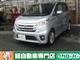 日産 デイズ ハイウェイスターXの写真1