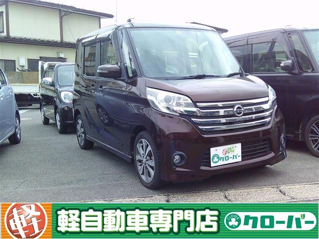 デイズルークス ハイウェイスターターボ 4WD