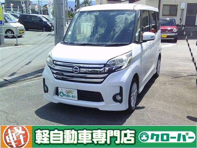 デイズルークス ハイウェイスターX