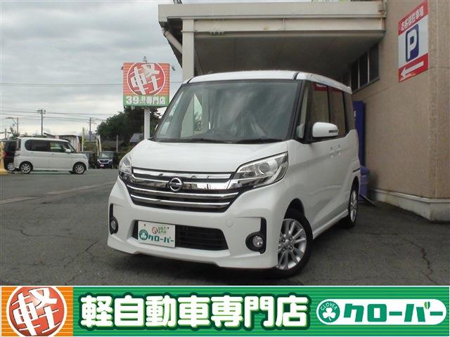 デイズルークス ハイウェイスターX