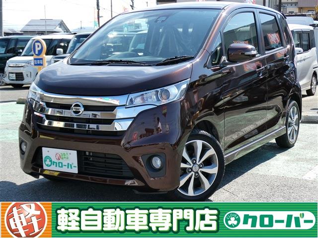 デイズ ハイウェイスターG