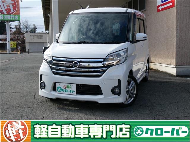 デイズルークス ハイウェイスターX Gpkg