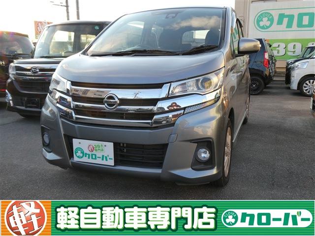 デイズ ハイウェイスターX