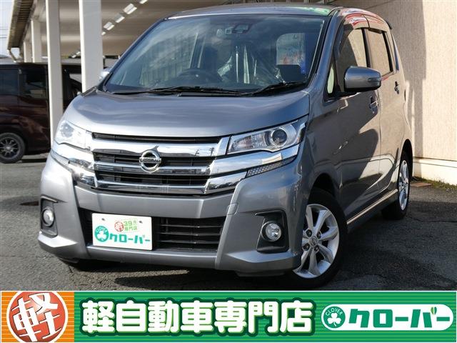 デイズ ハイウェイスターX