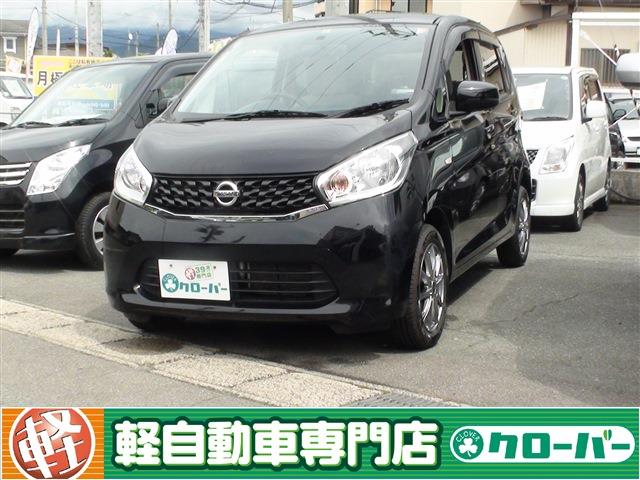 デイズ S　1/5-1/9限定