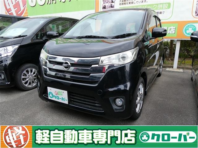 デイズ ハイウェイスターX 4WD