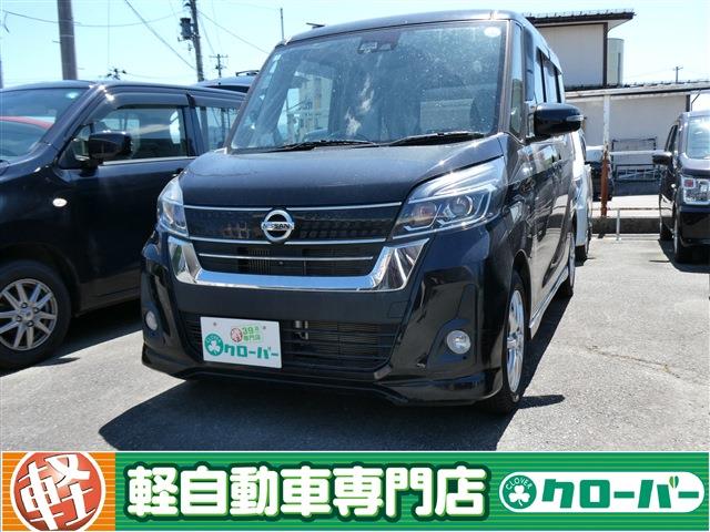 デイズルークス ハイウェイスターX ターボ 4WD