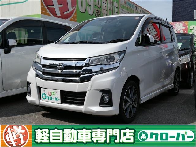 デイズ ハイウェイスターG