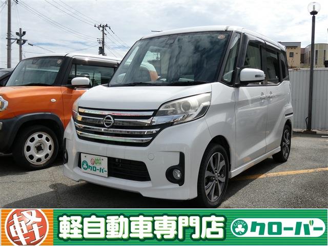デイズルークス ハイウェイスターX