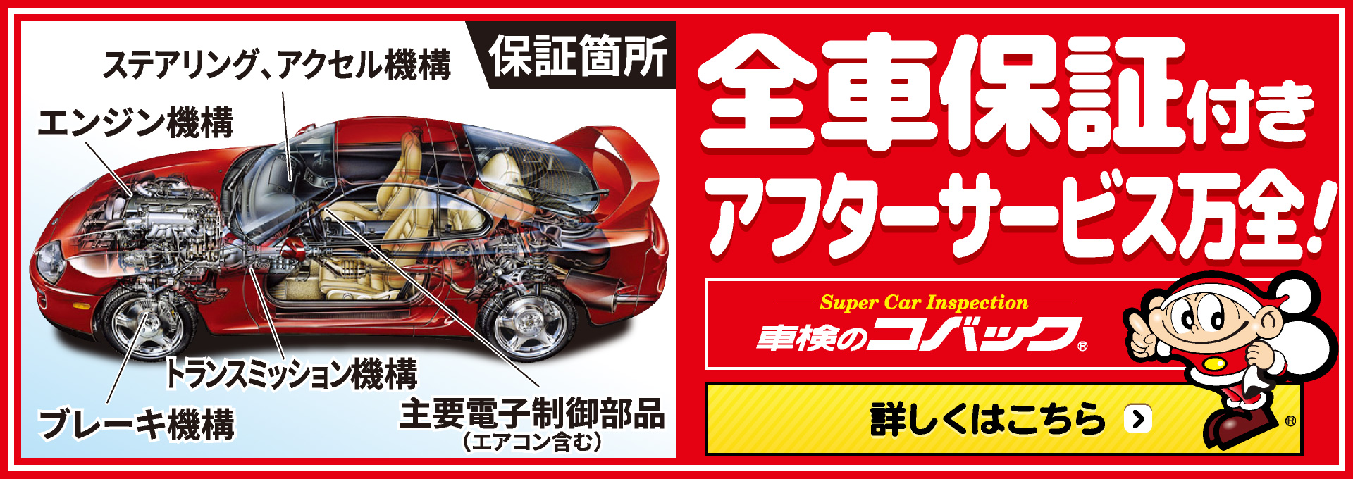 山形の軽自動車 中古車はおまかせ 軽39 8万円専門店クローバー エマタ自動車