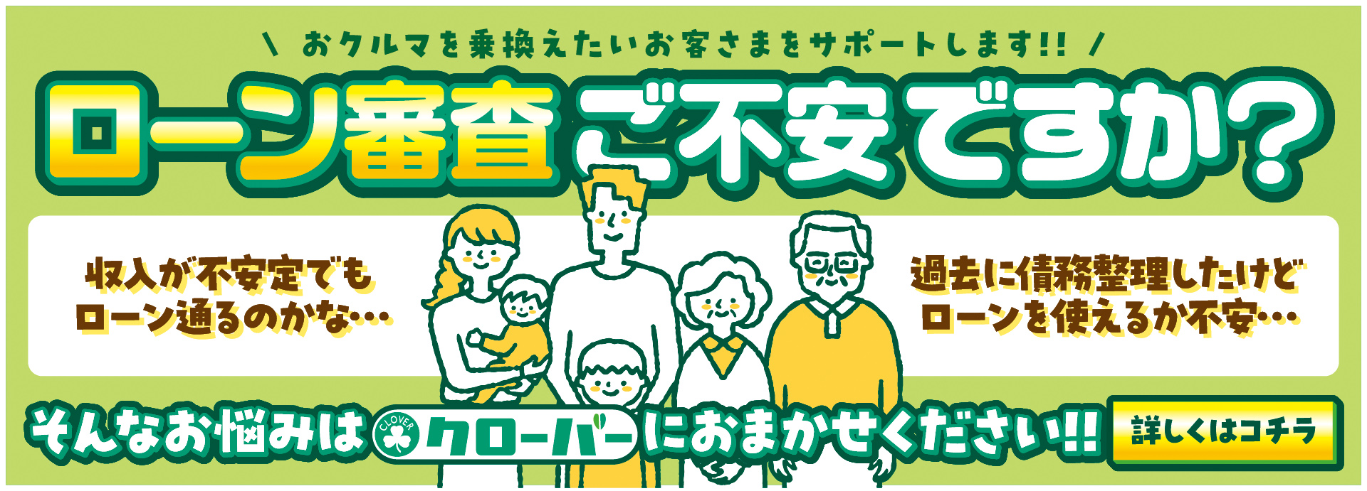セール中！！?クローバー?さまおまとめ4点a 大好評!!詰め放題袋セール開催中！｜株式会社ワゴードライ