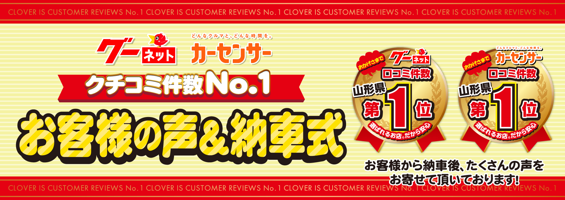 お客様の声 ご評価 軽39 8万円専門店クローバー エマタ自動車