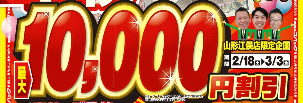 10,000円