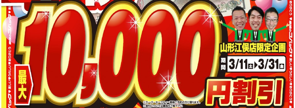 10,000円0311-31