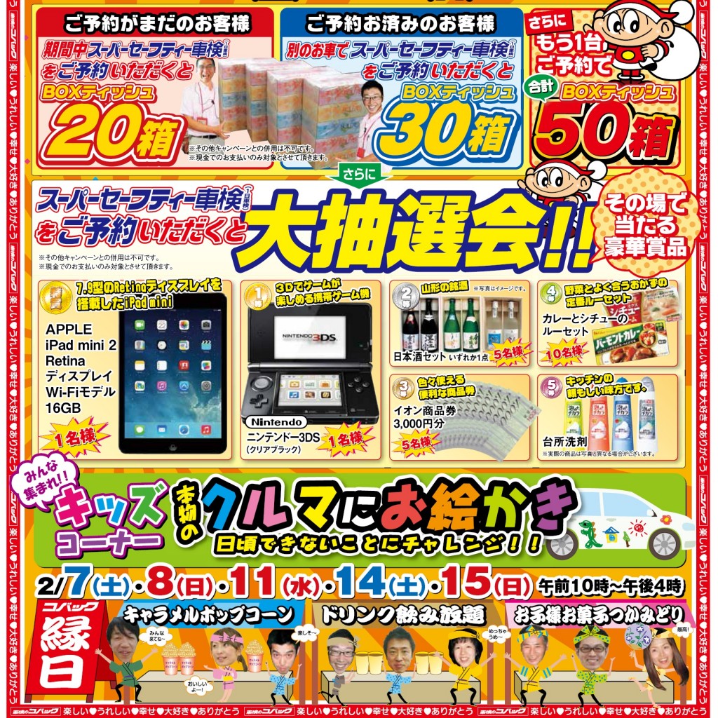 kobac_20150206