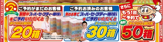 Box_tissue