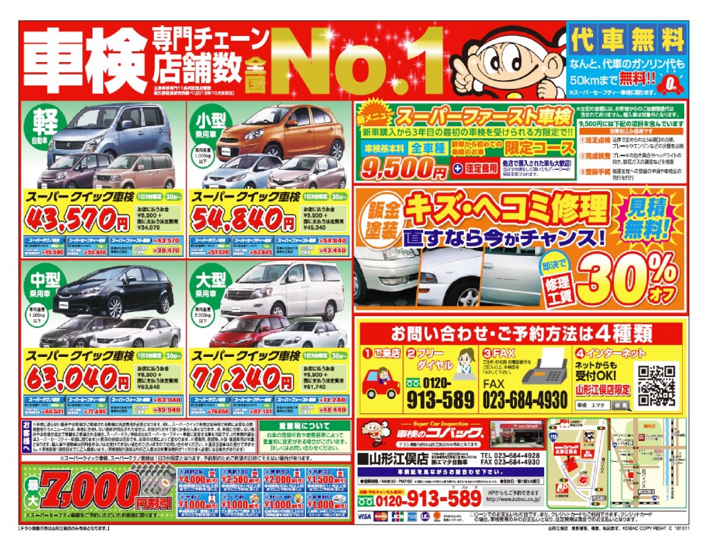 20170204-12チラシ裏